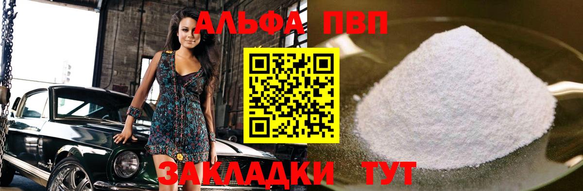 Малоярославец  Alpha-PVP мука  Вход с VPN  Alfa_PVP VHQ  A PVP СК 