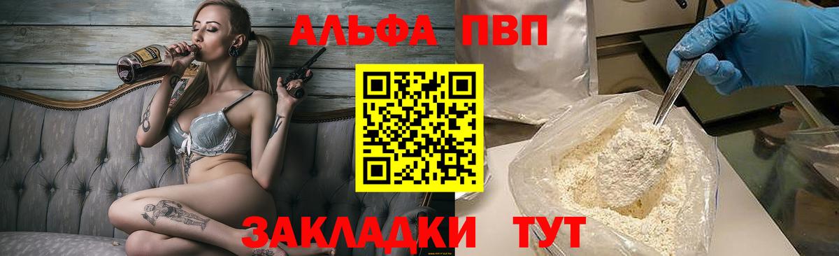 Альфа ПВП Crystall Малоярославец