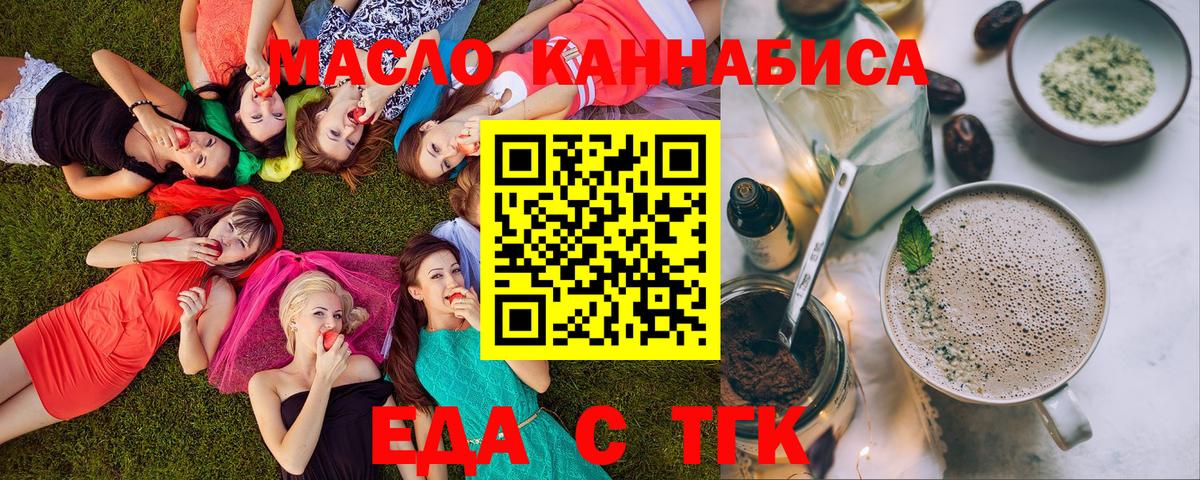 Малоярославец  Еда ТГК конопля  Вход с VPN 