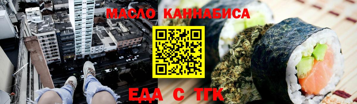 Печенье с ТГК марихуана Малоярославец