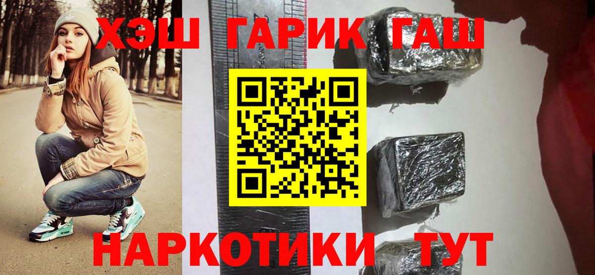 ГАШ Cannabis Малоярославец
