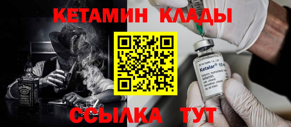 Кетамин VHQ  Кетамин ketamine  Вход с VPN  Малоярославец 