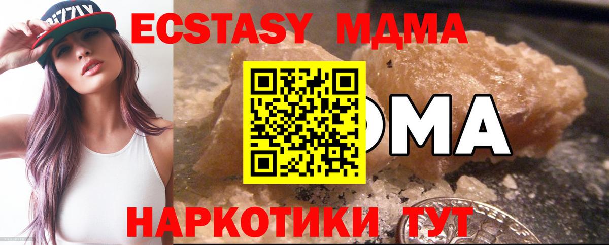 MDMA кристаллы  МДМА crystal  Вход с VPN  МДМА  Малоярославец 