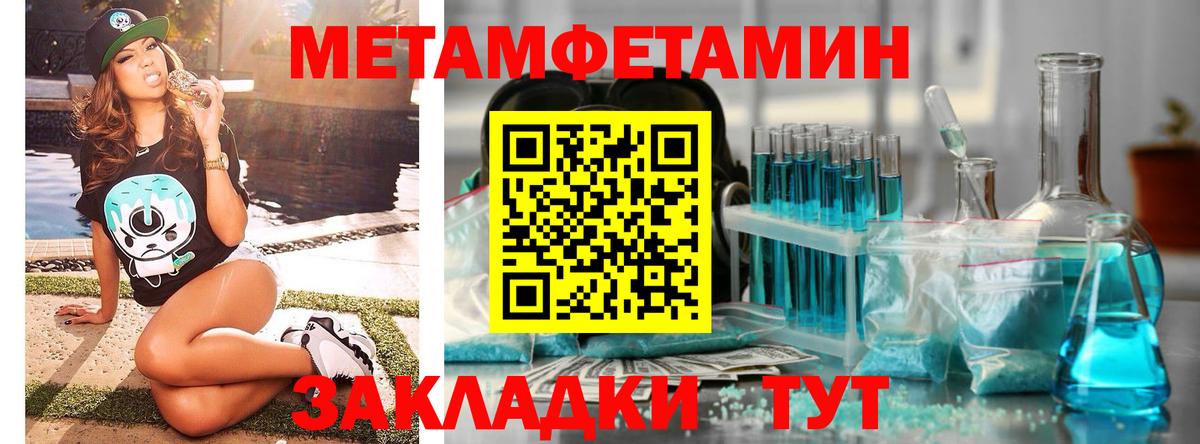 МЕТАМФЕТАМИН Декстрометамфетамин 99.9% Малоярославец