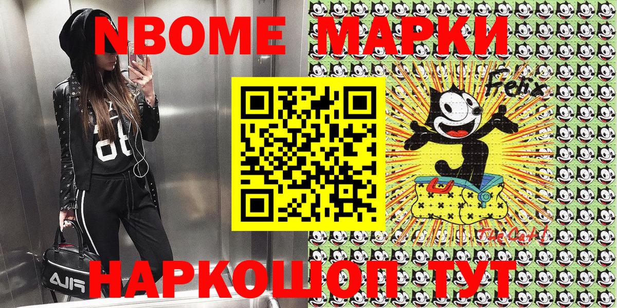 Марки N-bome 1500мкг  Вход с VPN  Малоярославец  Марки N-bome 1500мкг 