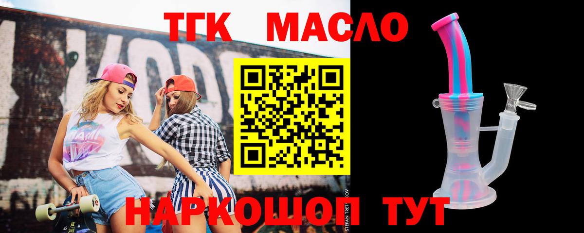 Малоярославец  Дистиллят ТГК вейп с тгк  Вход с VPN 